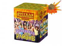 Фейерверк на районе Салют купить #REGION_NAME_DECLINE_PP# | #REGION_TAG_VSTAVKA_TAYT#