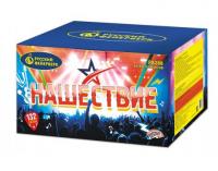 Нашествие 132 Комбинированный Фейерверк купить #REGION_NAME_DECLINE_PP# | #REGION_TAG_VSTAVKA_TAYT#