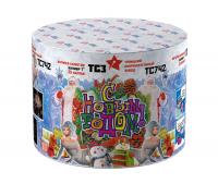 С Новым годом! 25 Салют купить в Калининграде | kaliningrad.salutsklad.ru