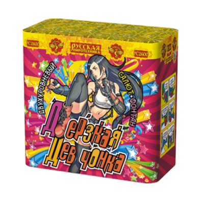 Дерзкая девчонка Фонтан фейерверк купить в Калининграде | kaliningrad.salutsklad.ru