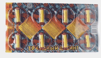 Звездный десант Летающие фейерверки купить в Калининграде | kaliningrad.salutsklad.ru