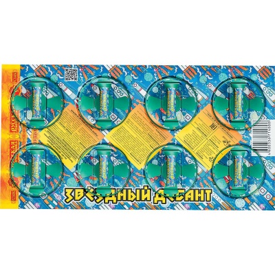 Звездный десант Летающие фейерверки купить в Калининграде | kaliningrad.salutsklad.ru