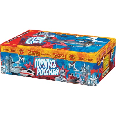Горжусь Россией! Фейерверк купить в Калининграде | kaliningrad.salutsklad.ru