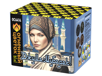 Джума Мубарак! С Благословенной пятницей! Фейерверк купить в Калининграде | kaliningrad.salutsklad.ru