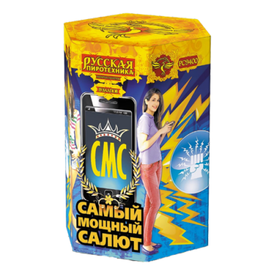 СМС: Самый мощный салют Фейерверк купить в Калининграде | kaliningrad.salutsklad.ru