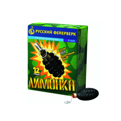 Лимонка с чекой Петарды купить в Калининграде | kaliningrad.salutsklad.ru