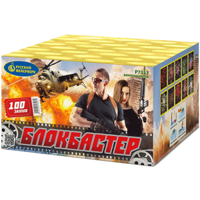 Блокбастер Салют купить в Калининграде | kaliningrad.salutsklad.ru