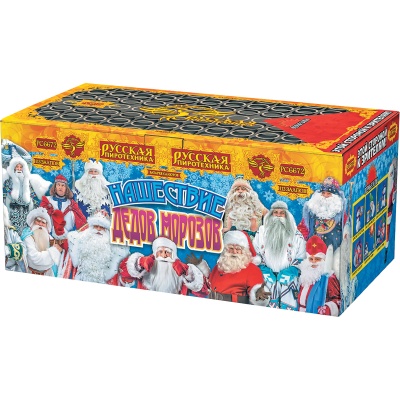 Нашествие Дедов Морозов Салют купить в Калининграде | kaliningrad.salutsklad.ru