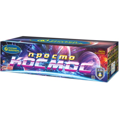 Просто космос Батарея салютов купить в Калининграде | kaliningrad.salutsklad.ru