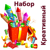 Креативный Набор пиротехники купить в Калининграде | kaliningrad.salutsklad.ru