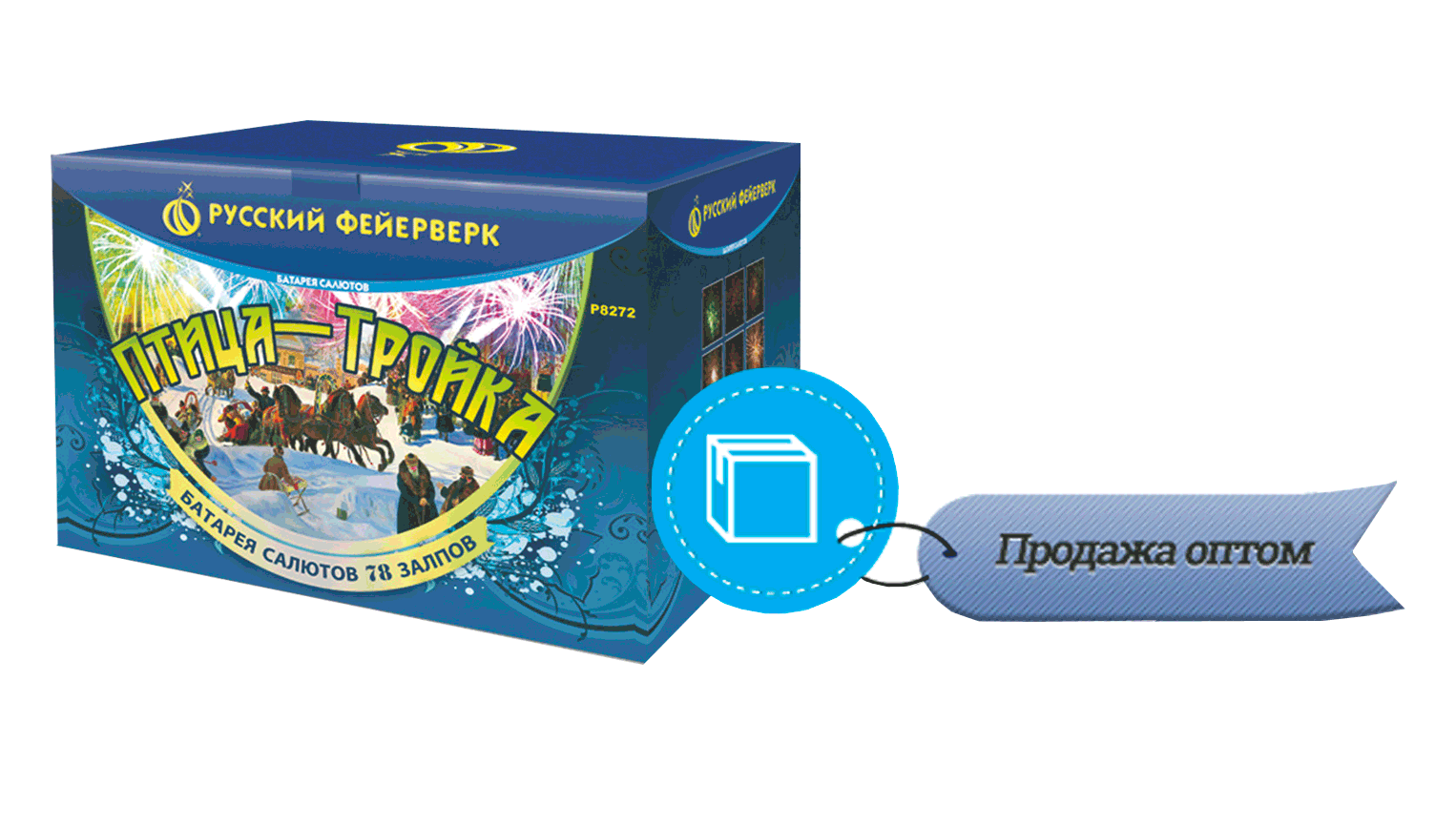 Продажа фейерверков оптом Калининград 