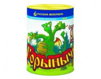 Горыныч Фонтан фейерверк купить в Калининграде | kaliningrad.salutsklad.ru