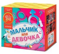 Мальчик или девочка М Фейерверк купить в Калининграде | kaliningrad.salutsklad.ru