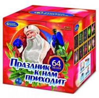 Праздник к нам приходит Фейерверк купить в Калининграде | kaliningrad.salutsklad.ru