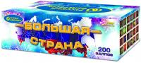 Большая страна Батарея салютов купить в Калининграде | kaliningrad.salutsklad.ru