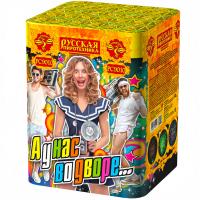 А у нас во дворе… Салют купить в Калининграде | kaliningrad.salutsklad.ru