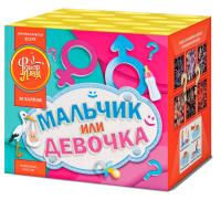 Мальчик или девочка Д Салют купить в Калининграде | kaliningrad.salutsklad.ru