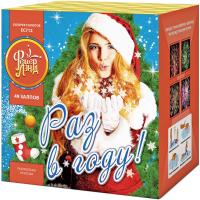 Раз в году! Батарея салютов купить в Калининграде | kaliningrad.salutsklad.ru