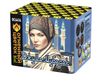 Джума Мубарак! С Благословенной пятницей! Фейерверк купить в Калининграде | kaliningrad.salutsklad.ru