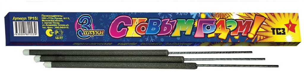 Бенгальские огни — Калининград | kaliningrad.salutsklad.ru