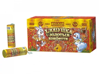 Хлопушка с золотым конфетти Хлопушки купить в Калининграде | kaliningrad.salutsklad.ru