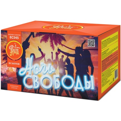 Ночь свободы Салют купить в Калининграде | kaliningrad.salutsklad.ru