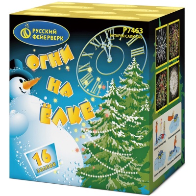 Огни на елке Салют купить в Калининграде | kaliningrad.salutsklad.ru