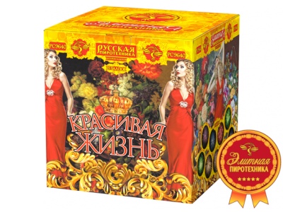 Красивая жизнь Фейерверк купить в Калининграде | kaliningrad.salutsklad.ru