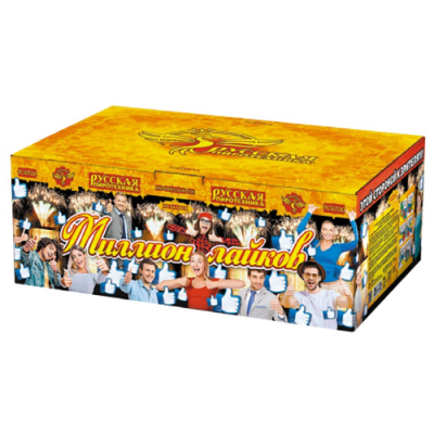 Миллион лайков Батарея салютов купить в Калининграде | kaliningrad.salutsklad.ru