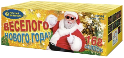 Веселого Нового года! Батарея салютов купить в Калининграде | kaliningrad.salutsklad.ru