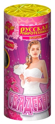 Свадебный Пиротехнический фонтан купить в Калининграде | kaliningrad.salutsklad.ru