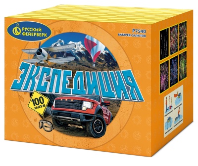 Экспедиция Фейерверк купить в Калининграде | kaliningrad.salutsklad.ru