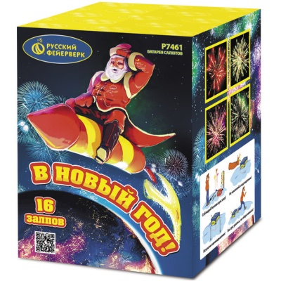 В Новый год! Салют купить в Калининграде | kaliningrad.salutsklad.ru