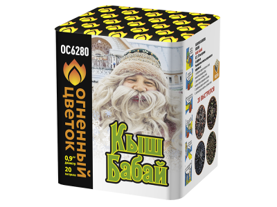 Кыш Бабай Фейерверк купить в Калининграде | kaliningrad.salutsklad.ru