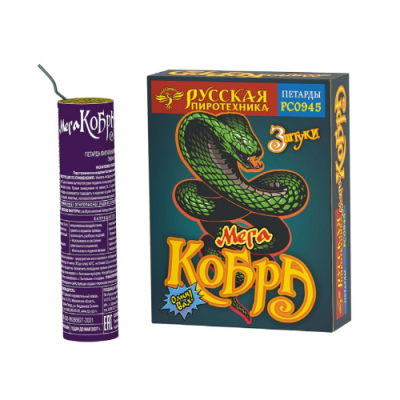 Мега Кобра Петарды купить в Калининграде | kaliningrad.salutsklad.ru