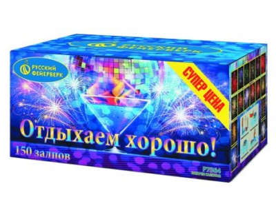 Отдыхаем хорошо! Фейерверк купить в Калининграде | kaliningrad.salutsklad.ru