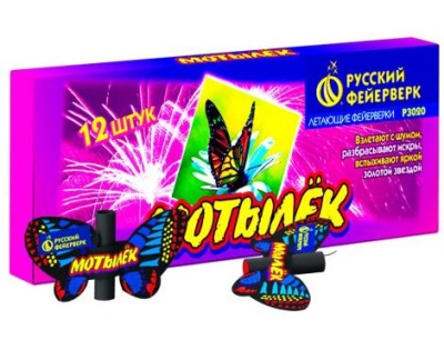 Мотылёк Летающий фейерверк купить в Калининграде | kaliningrad.salutsklad.ru