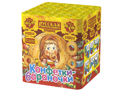 Конфетки-бараночки Батарея салютов купить в Калининграде | kaliningrad.salutsklad.ru