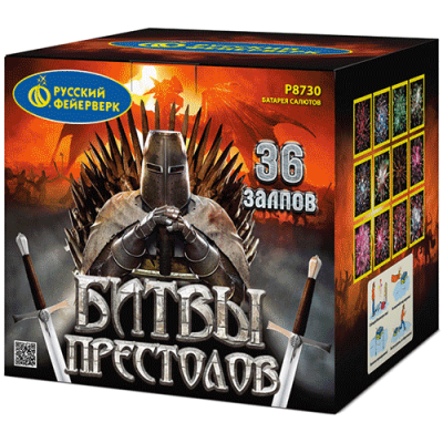Битвы престолов Фейерверк купить в Калининграде | kaliningrad.salutsklad.ru