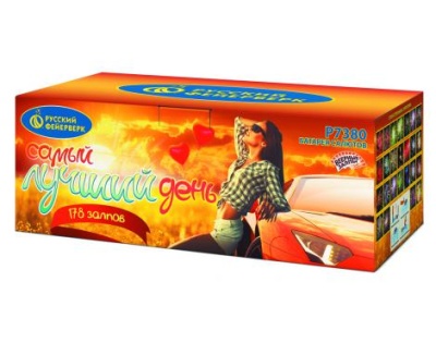 Самый лучший день! Батарея салютов купить в Калининграде | kaliningrad.salutsklad.ru