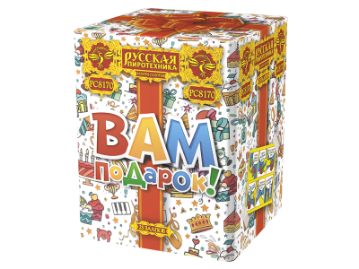 Вам подарок! Фейерверк купить в Калининграде | kaliningrad.salutsklad.ru