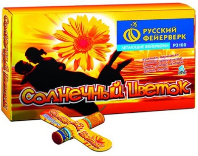 Солнечный цветок Летающие фейерверки купить в Калининграде | kaliningrad.salutsklad.ru