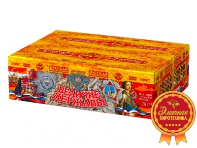Величие державы Фейерверк купить в Калининграде | kaliningrad.salutsklad.ru