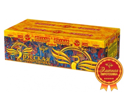 Русская пиротехника Батарея салютов купить в Калининграде | kaliningrad.salutsklad.ru