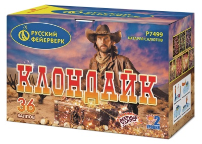 Клондайк Салют купить в Калининграде | kaliningrad.salutsklad.ru