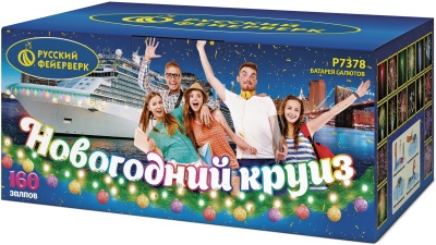 Новогодний круиз Фейерверк купить в Калининграде | kaliningrad.salutsklad.ru