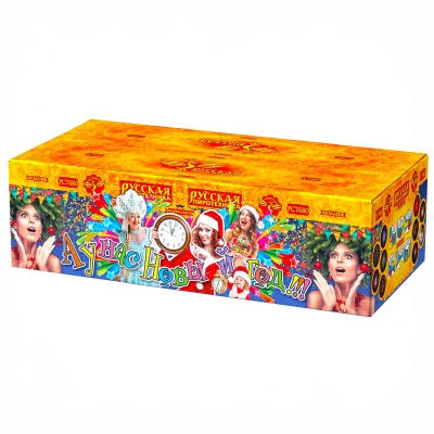 А у нас Новый год!!! Фейерверк купить в Калининграде | kaliningrad.salutsklad.ru