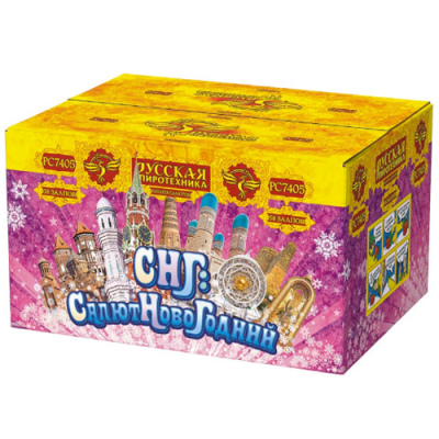 СНГ: Салют Новогодний Батарея салютов купить в Калининграде | kaliningrad.salutsklad.ru