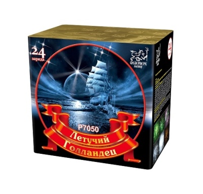 Летучий голландец Салют купить в Калининграде | kaliningrad.salutsklad.ru