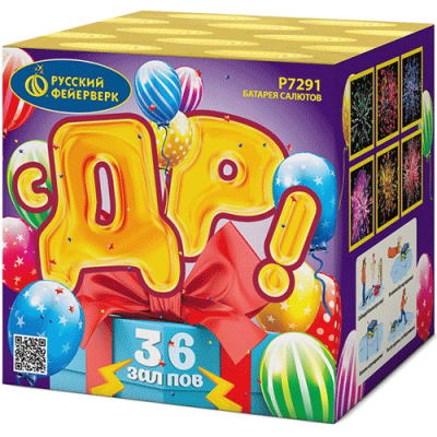 С ДР! Салют купить в Калининграде | kaliningrad.salutsklad.ru